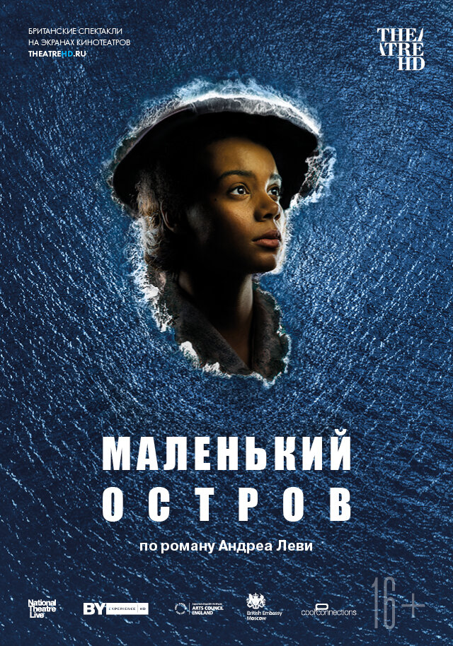 Маленький остров (2019)