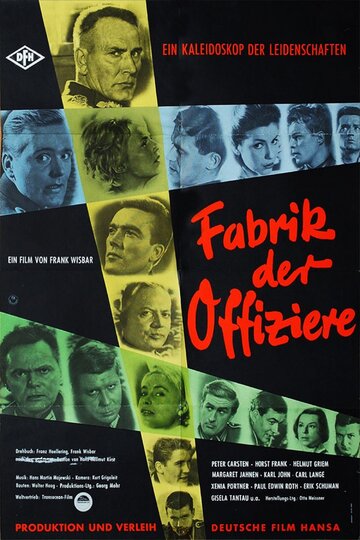 Фабрика офицеров (1960)